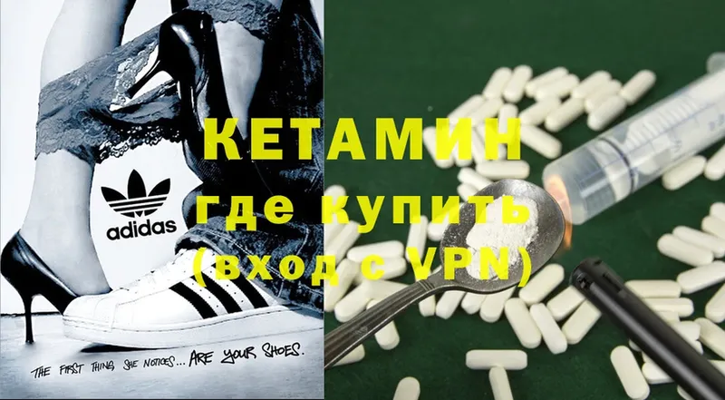 КЕТАМИН ketamine  Мурманск 